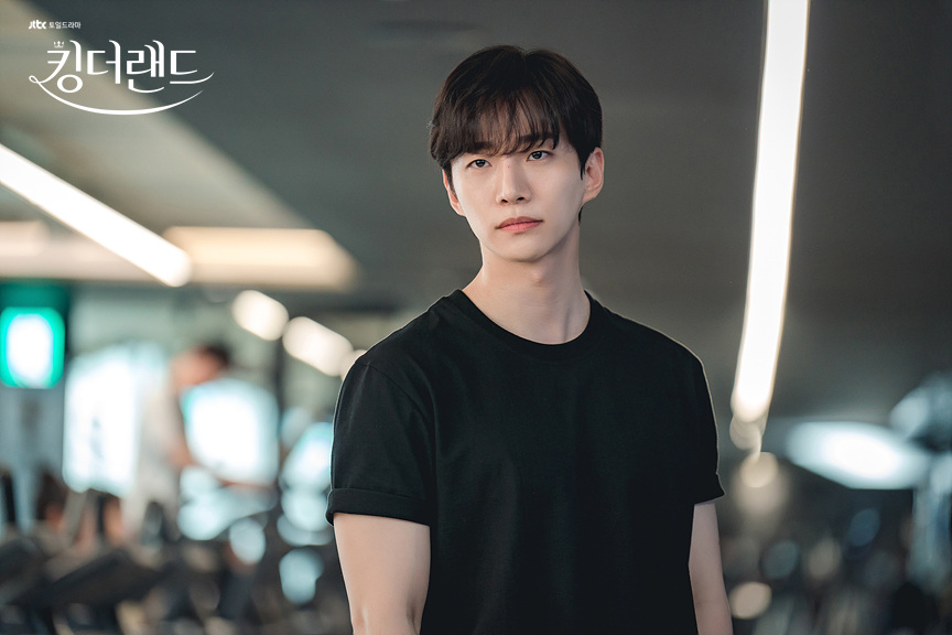 킹더랜드