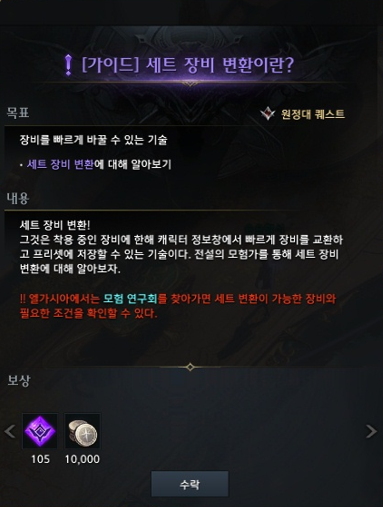 유물 장비 변환 방법3