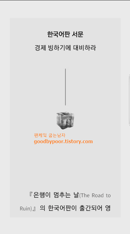 스마트폰용 독서 어플 추천 밀리의 서재