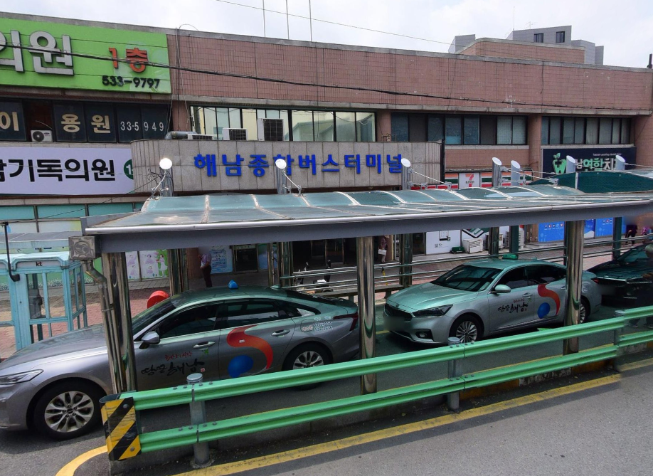 해남종합버스터미널