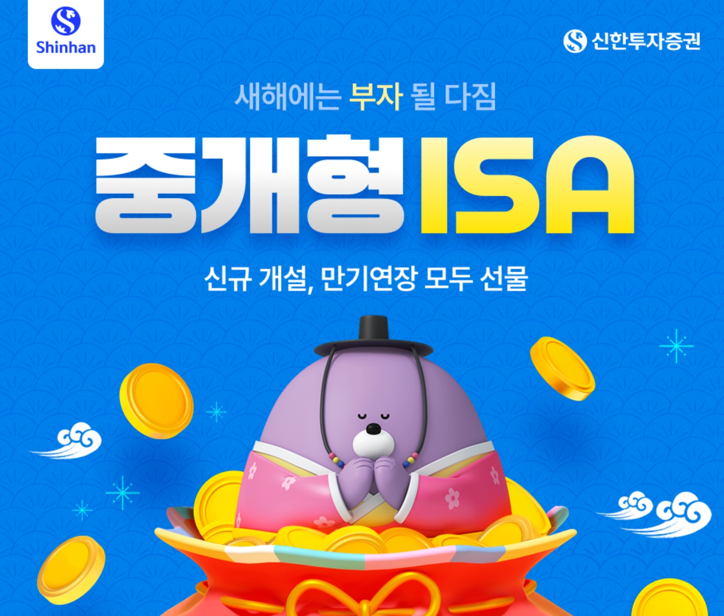 ISA 계좌 개설 시 유의해야 할 5가지 핵심 포인트