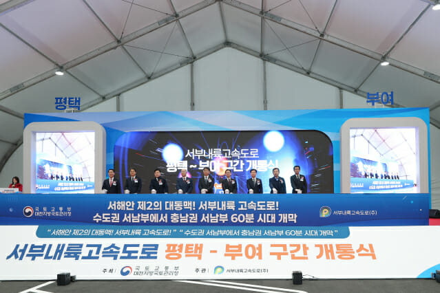 박상우 국토교통부 장관(가운데)이 9일 서부내륙고속도로 1단계 준공식에서 참석자들과 함께 개통을 알리는 버튼을 누르고 있다.