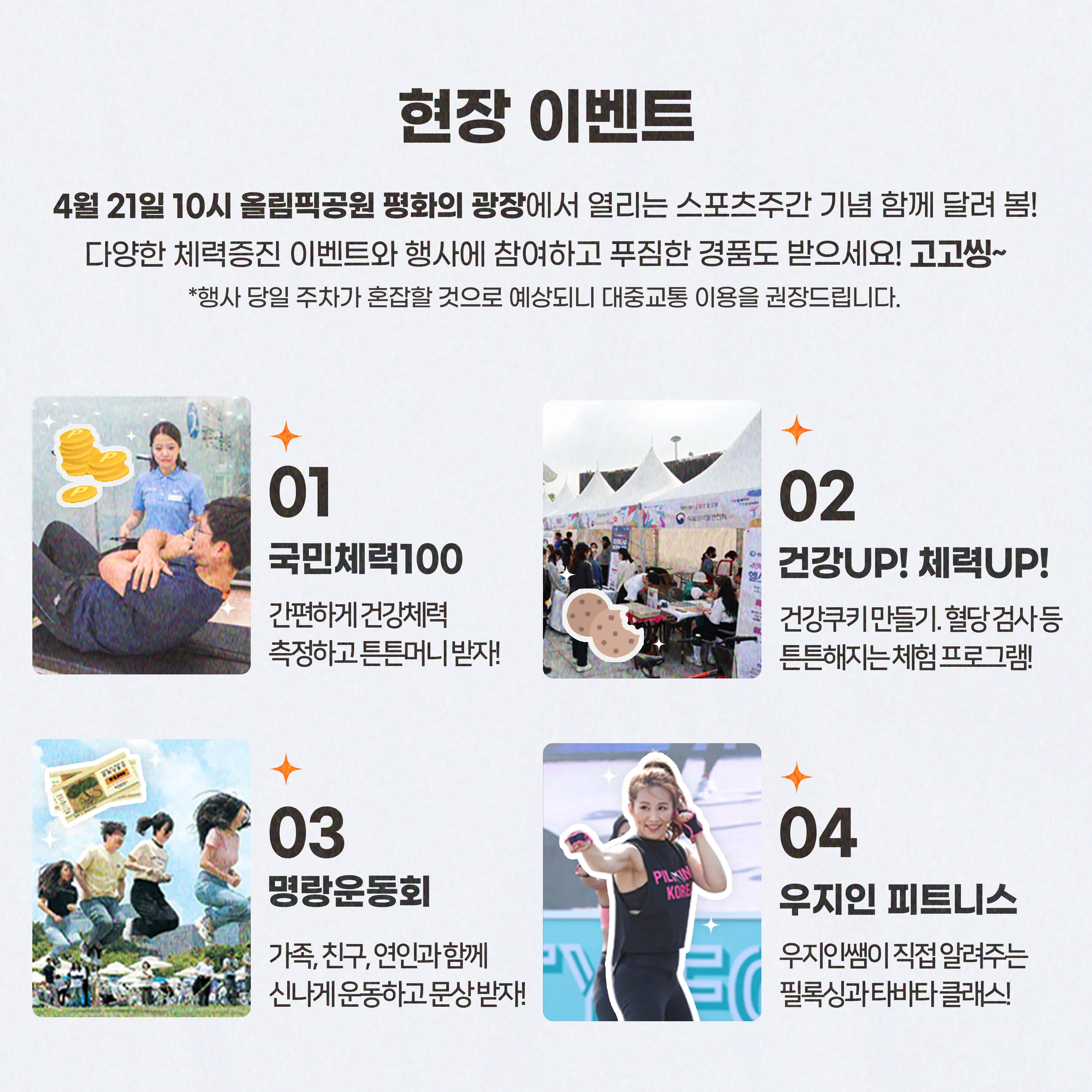 함께 달려 봄 마라톤