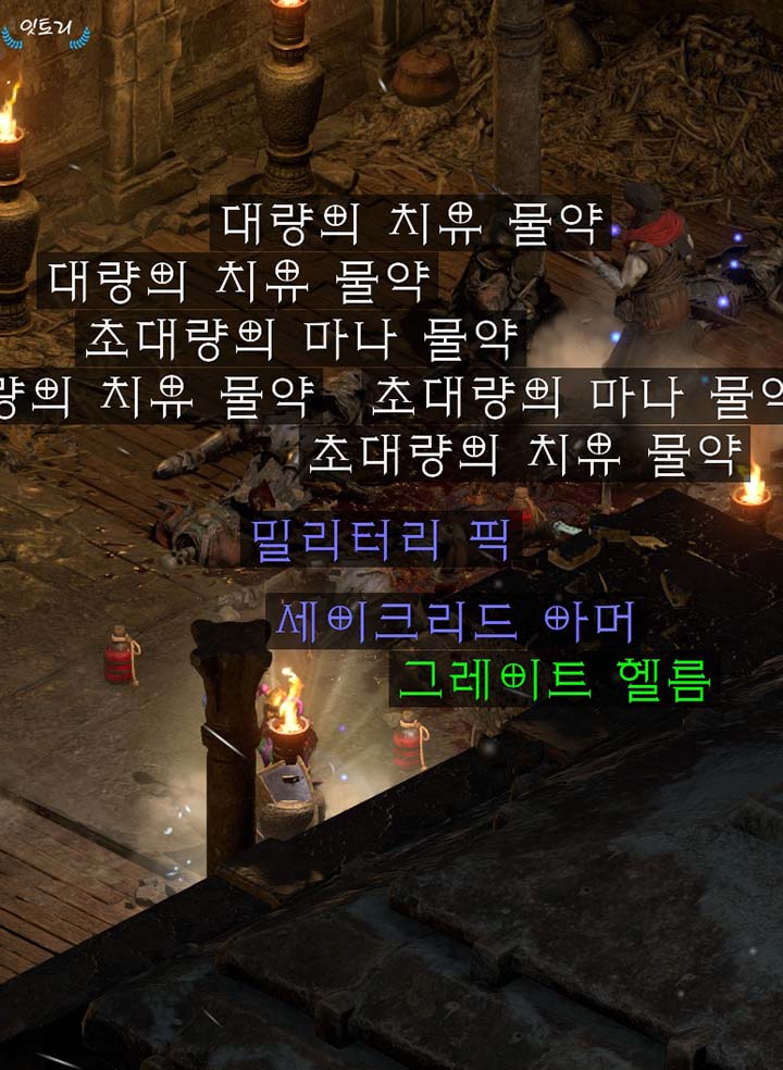 시곤의-챙-획득-스크린샷