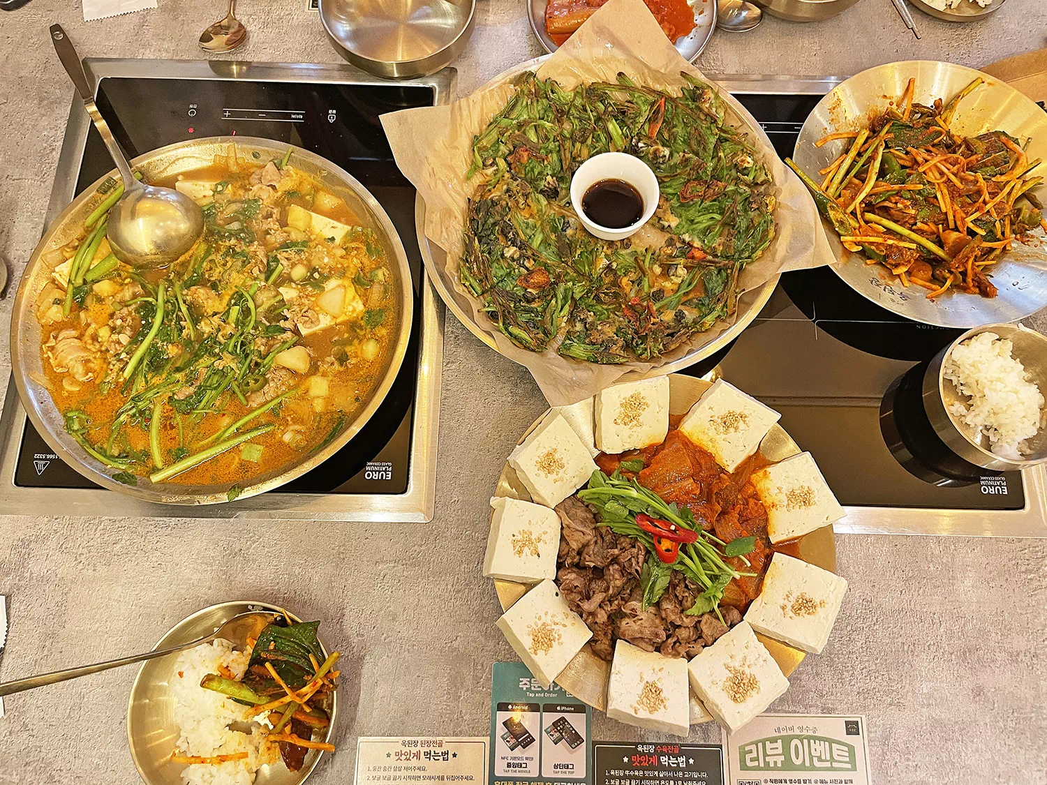옥된장 메뉴판