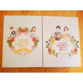 결혼하는 부부 성경말씀 10선_8