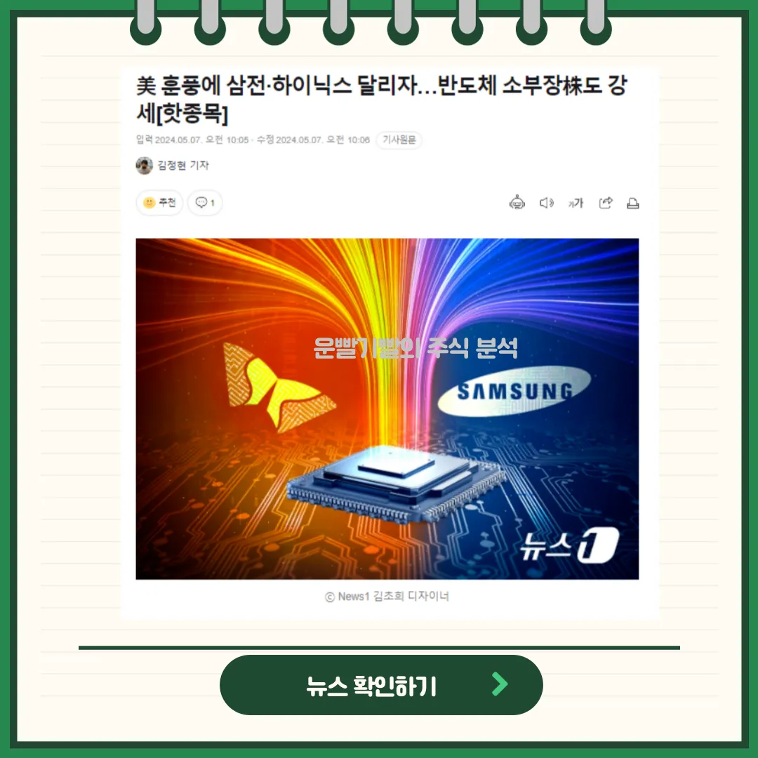 와이씨 뉴스