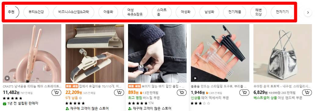 태무 카테고리 종류