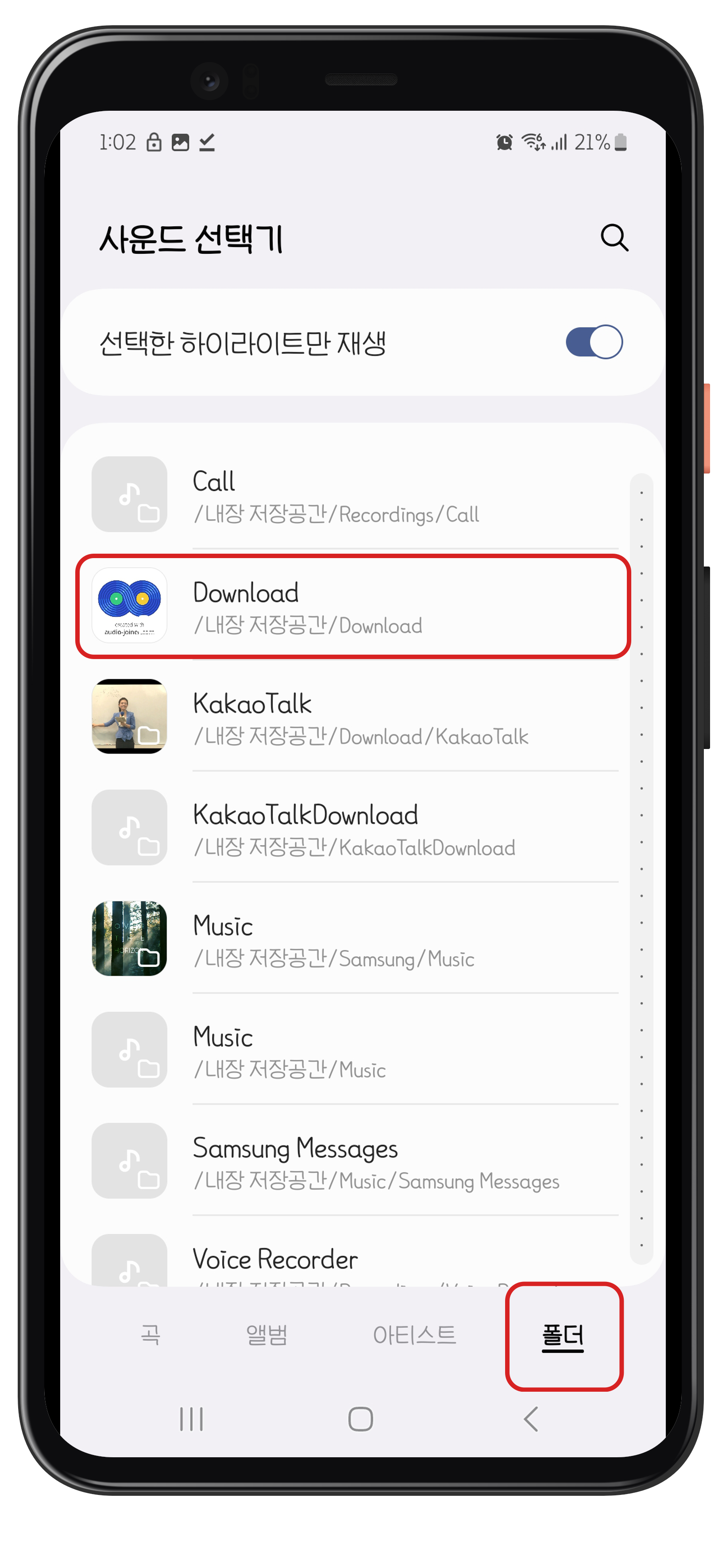 음악 다운로드 어플