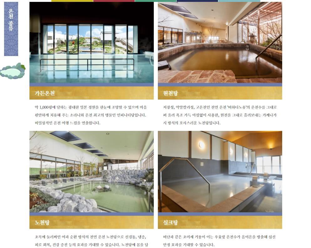 소라니와온천