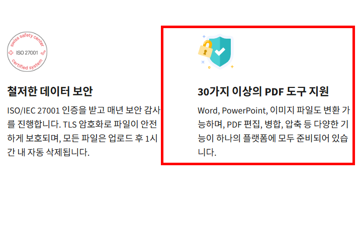 pdf파일 엑셀파일로 변환 사이트 소개