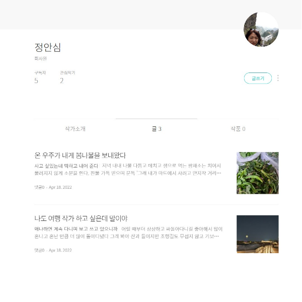 나의 브런치 페이지