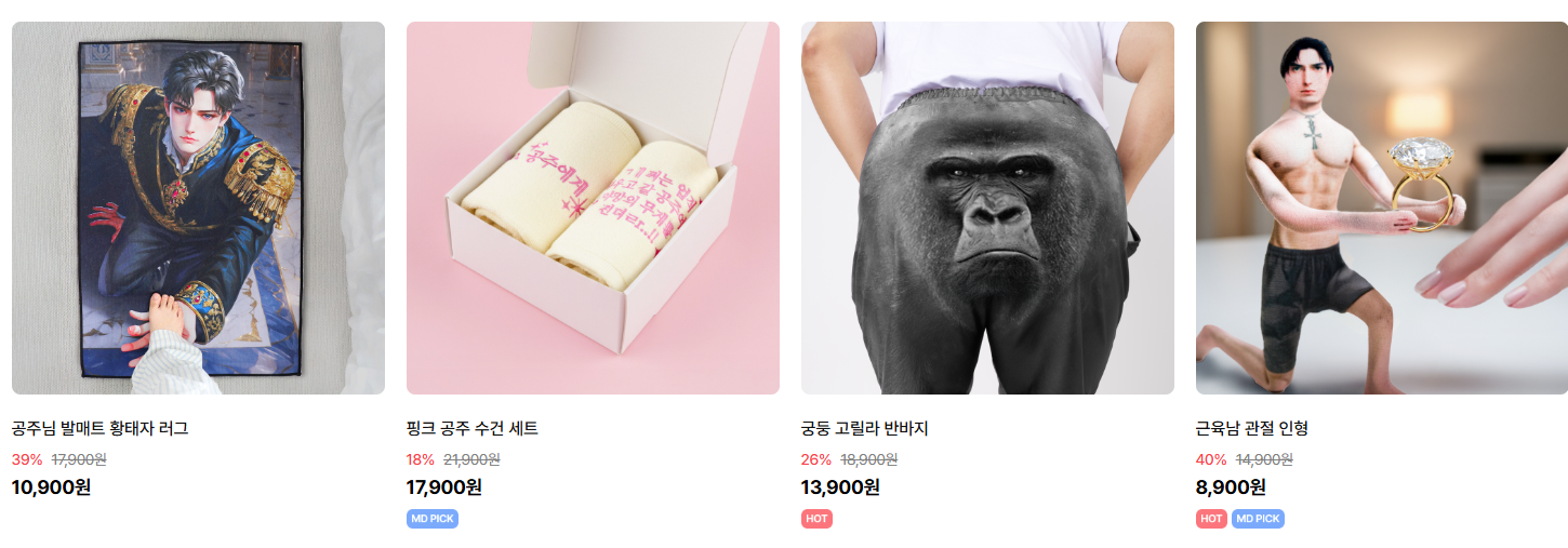 쓸모없는 선물 추천 송년회,연말 크리스마스 파티 가격대별 (+바로가기)