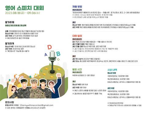 영어 스피치