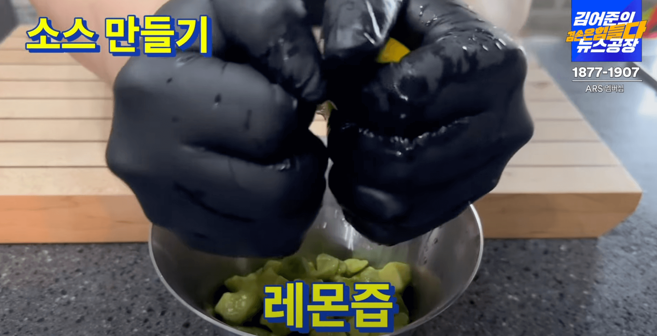 소스재료-레몬즙-20230609