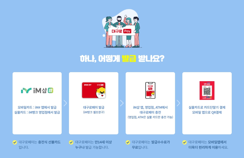 앱 설치 및 가입 방법