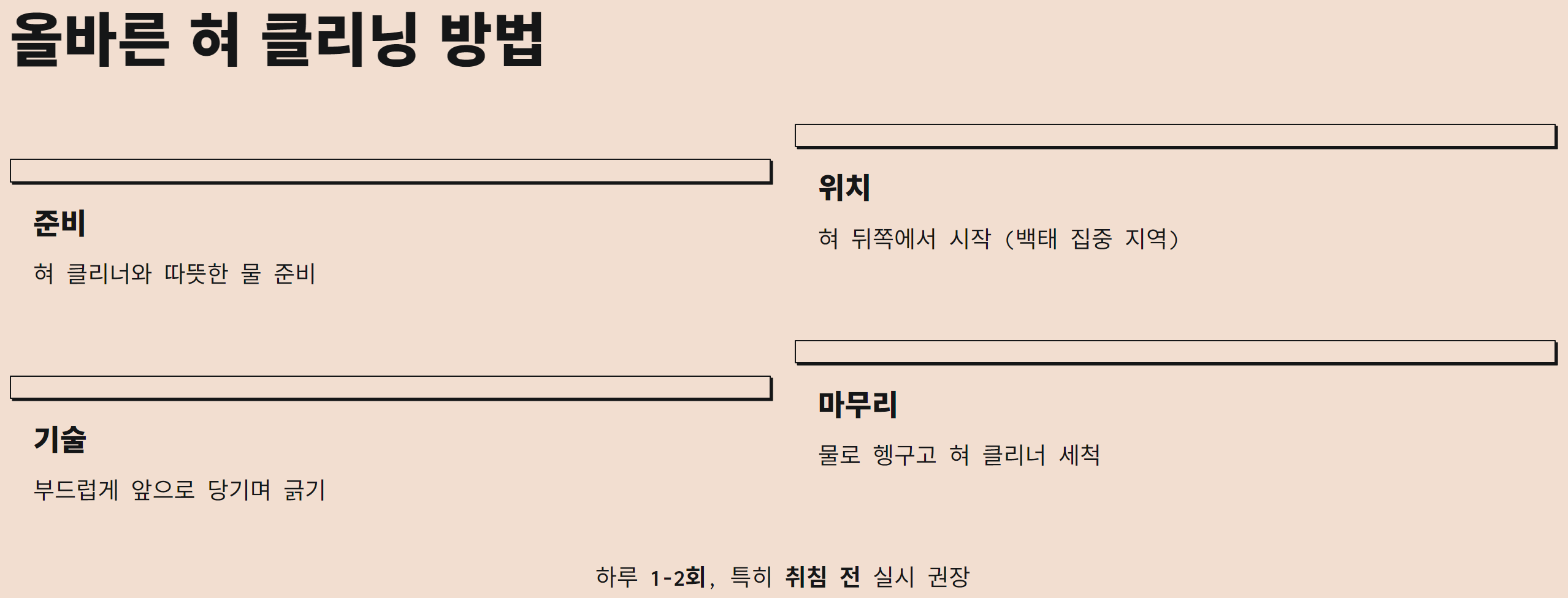 혓바닥 백태 생기는이유와 제거 방법