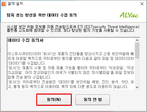 무료 알약 다운로드