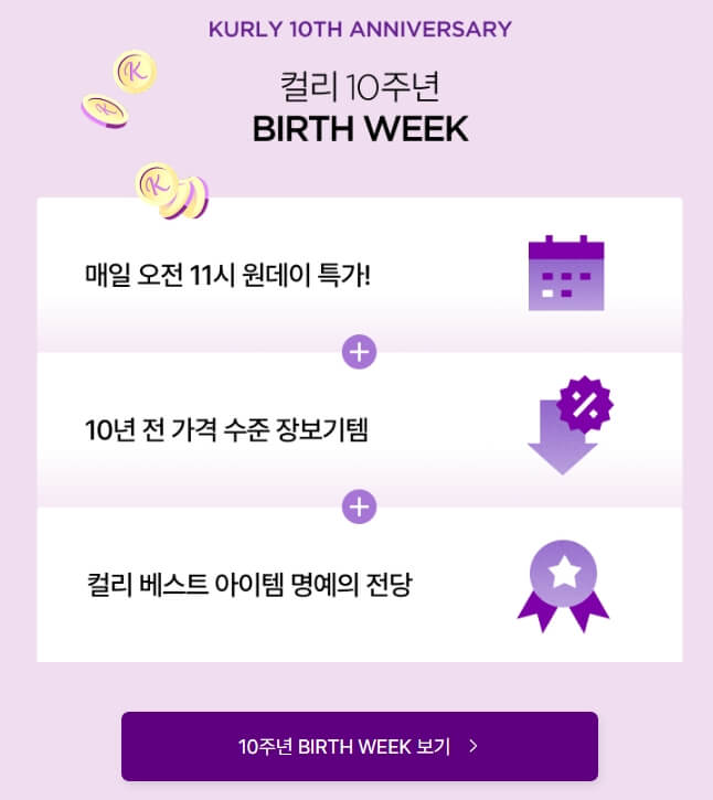 마켓컬리 행사