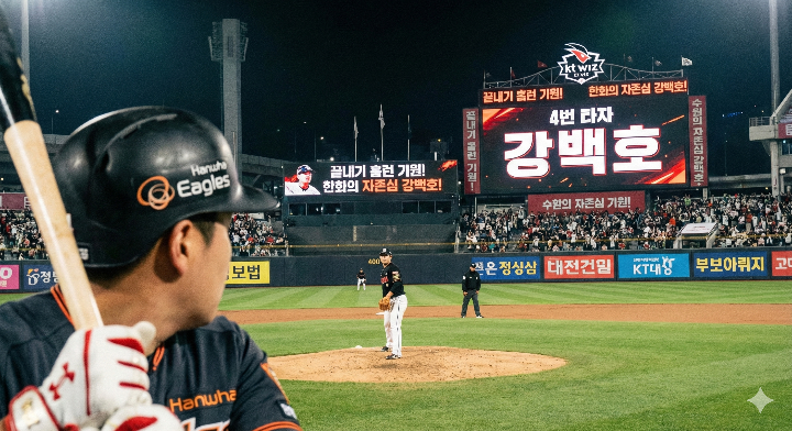 한화 이글스 유니폼을 입고 타석에 서 있는 강백호 선수와 전광판