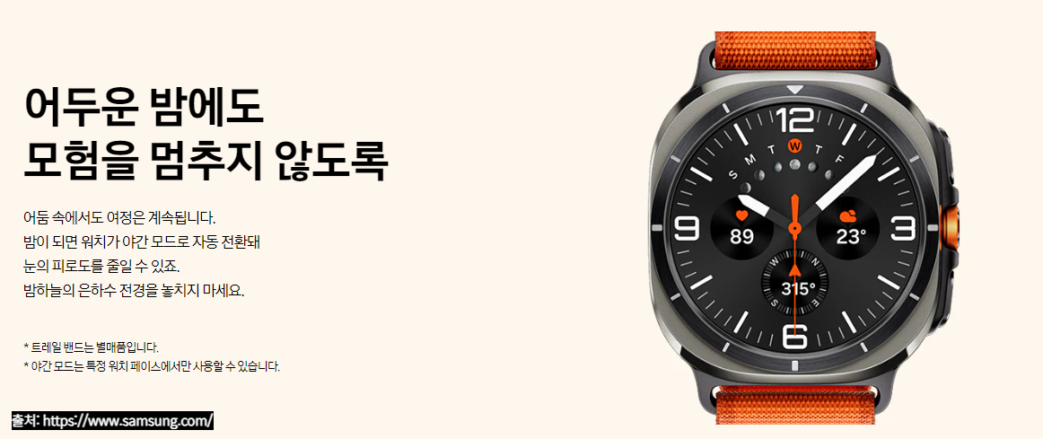 삼성 갤럭시워치 울트라 특징 설명 이미지