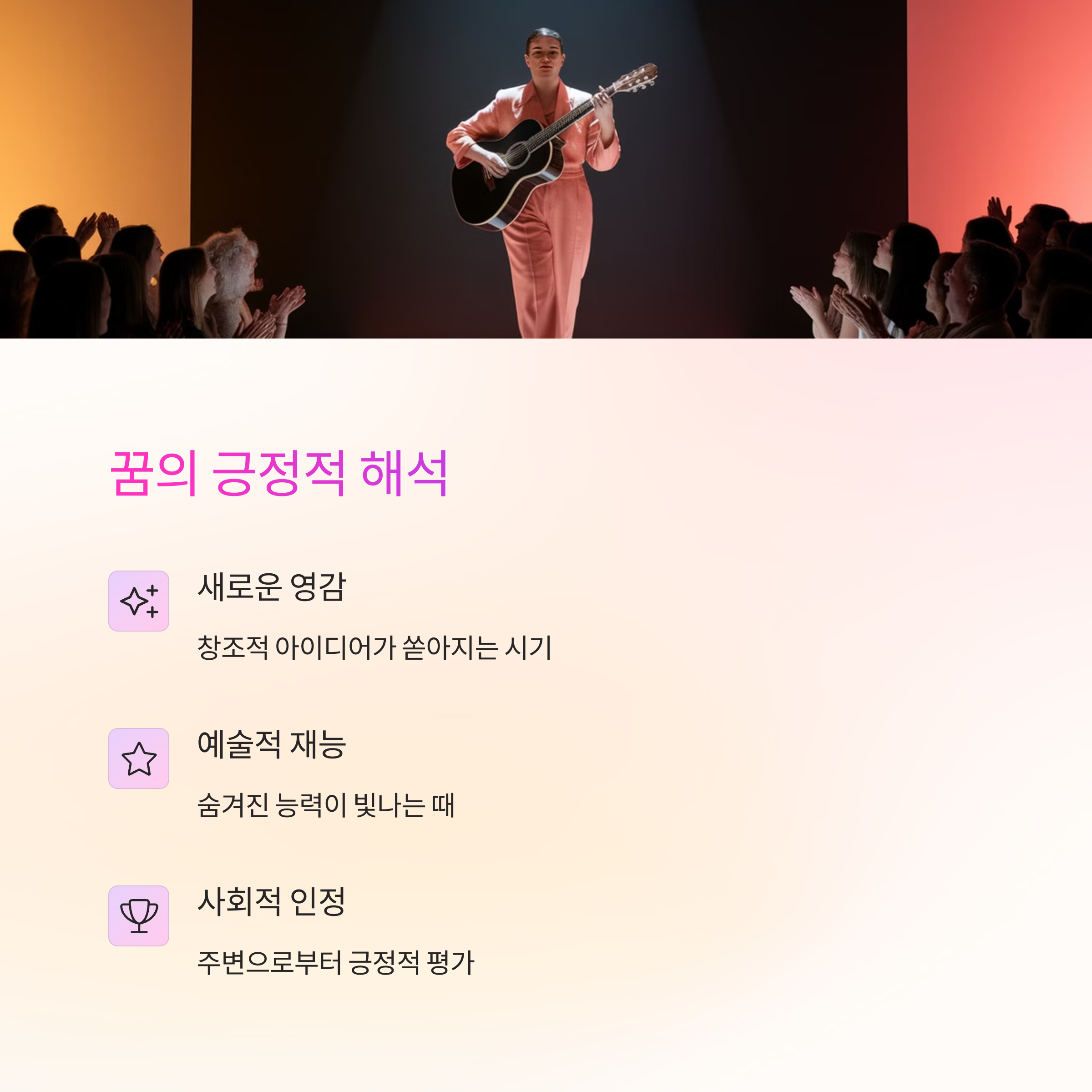 노래하는 꿈