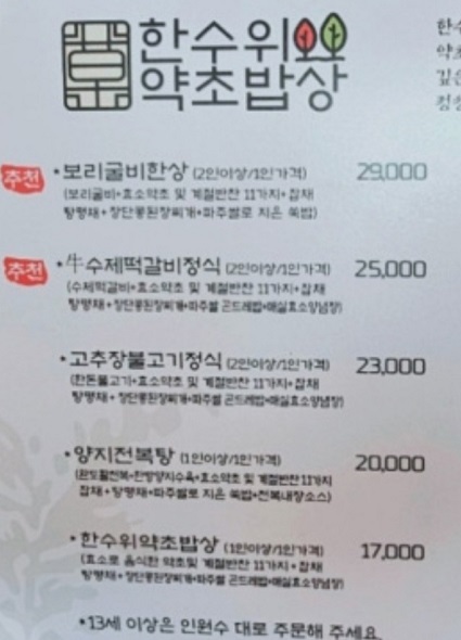 메뉴