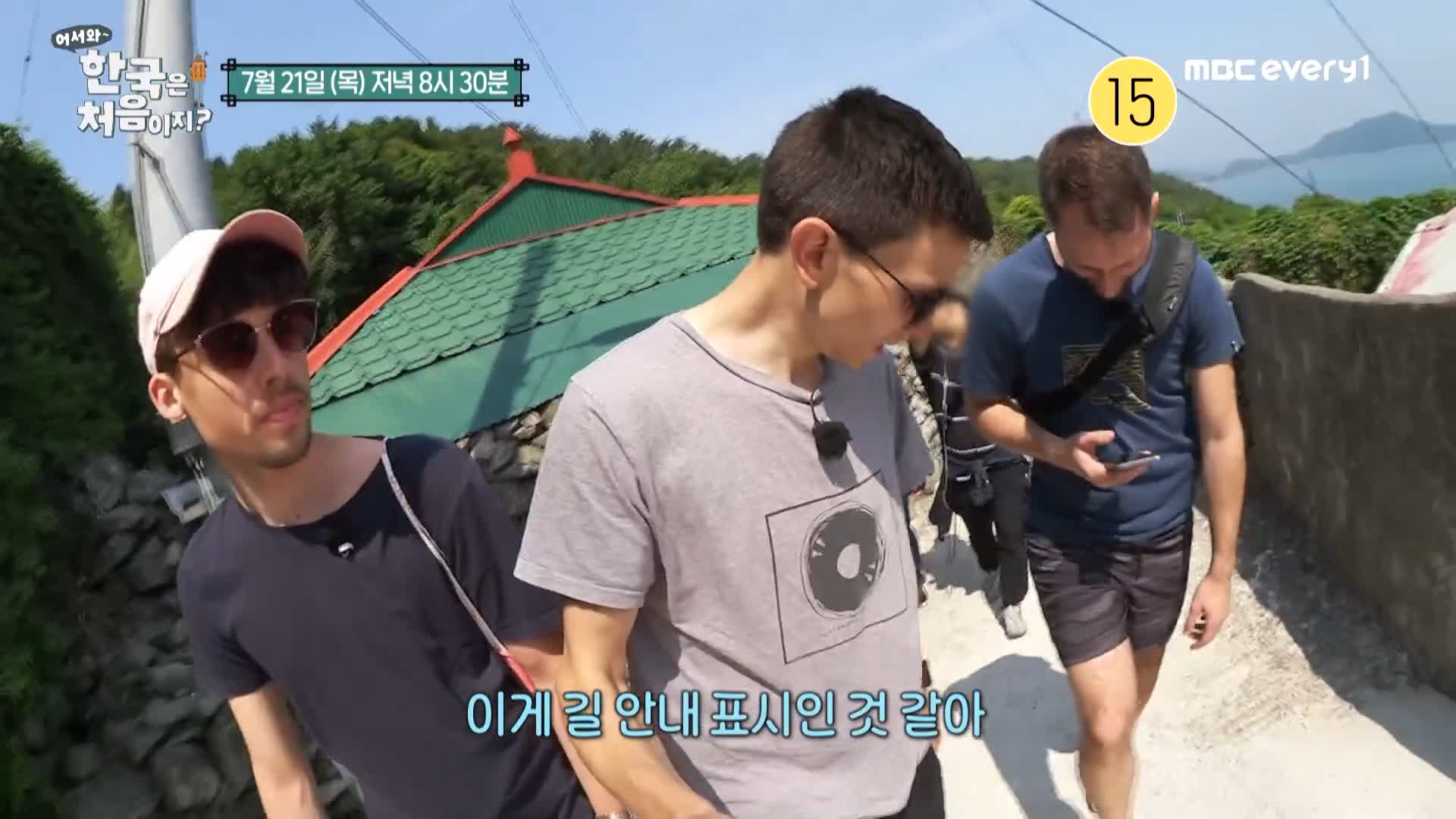 어서와 한국은 처음이지 여수 금오도 독일 3인방 바닷가 오션뷰 해물방풍전, 방풍나물전 맛집 위치