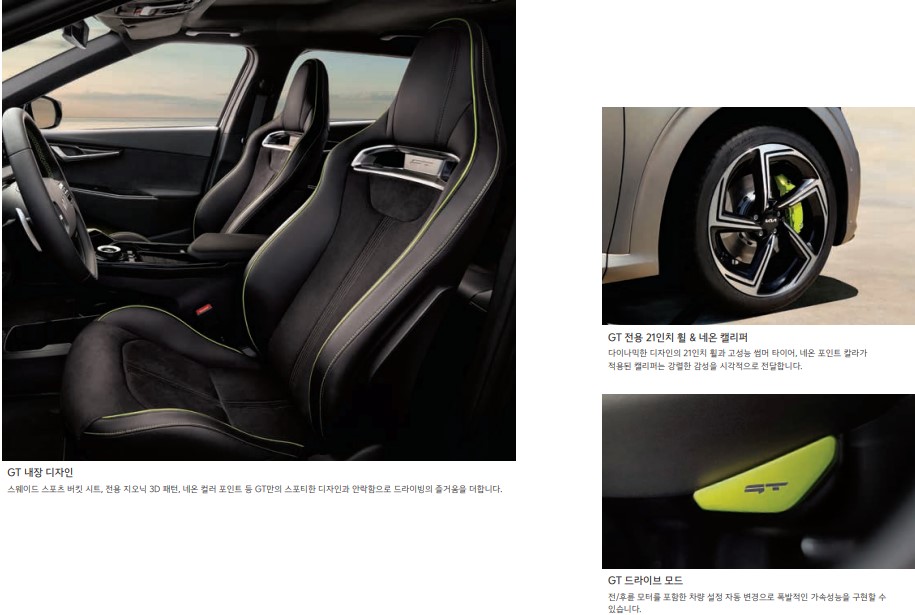 ev6-gt-버킷시트-캘리퍼