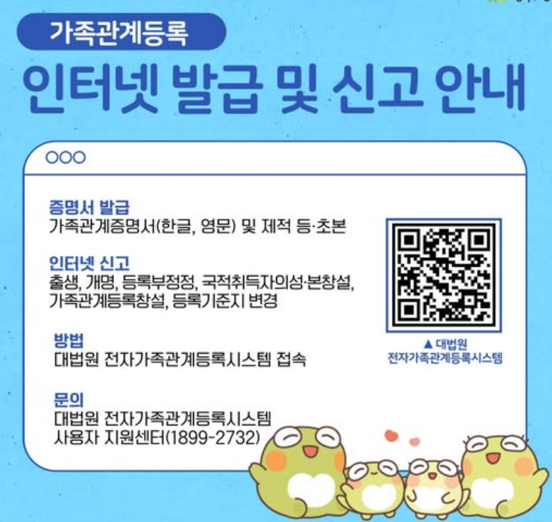 가족관계증명서
