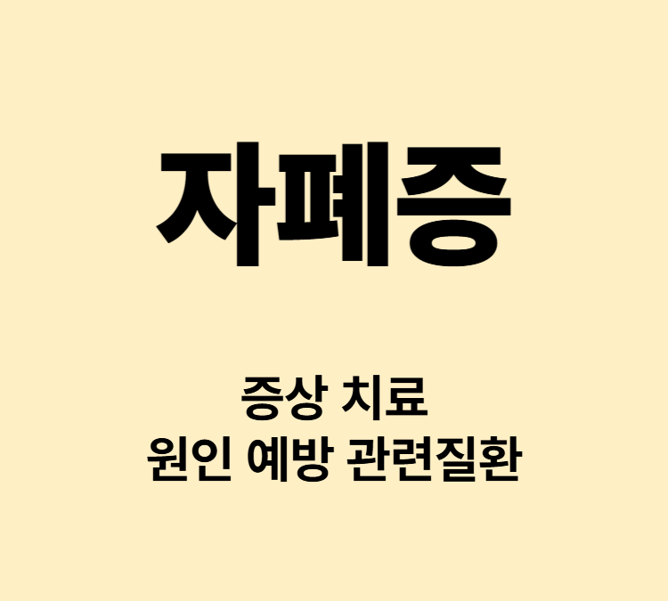 대화 눈맞춤 의사소통이 어려우면 자폐증 증상 치료방법