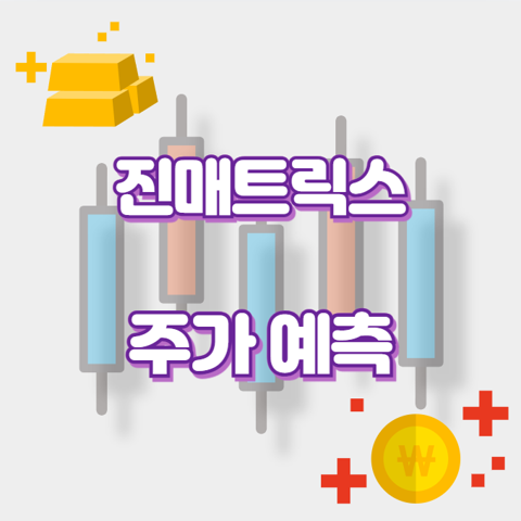 진매트릭스_썸네일
