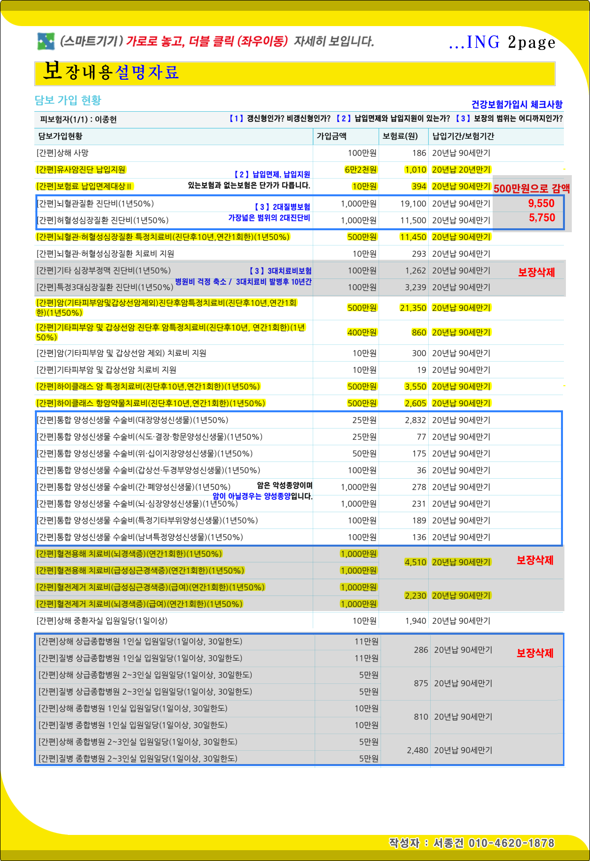 추천보험_2