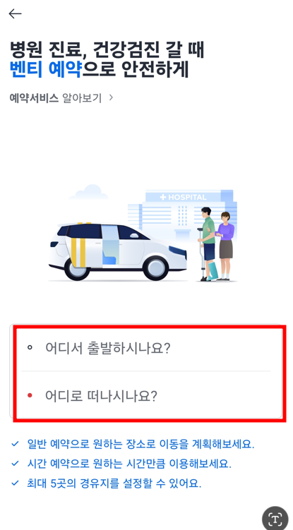 출발지 목적지