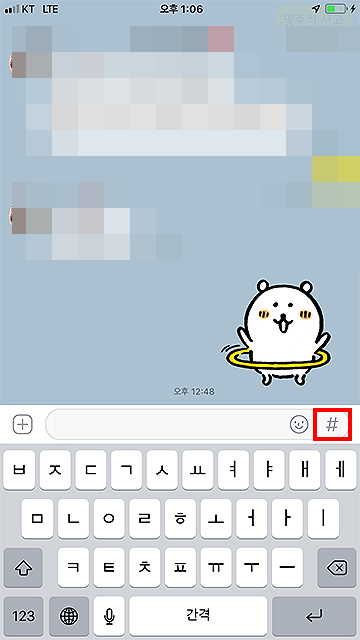카카오톡 실행