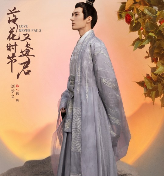 [중드추천] 드라마다시보기 낙화시절우봉군 결말 줄거리 등장인물