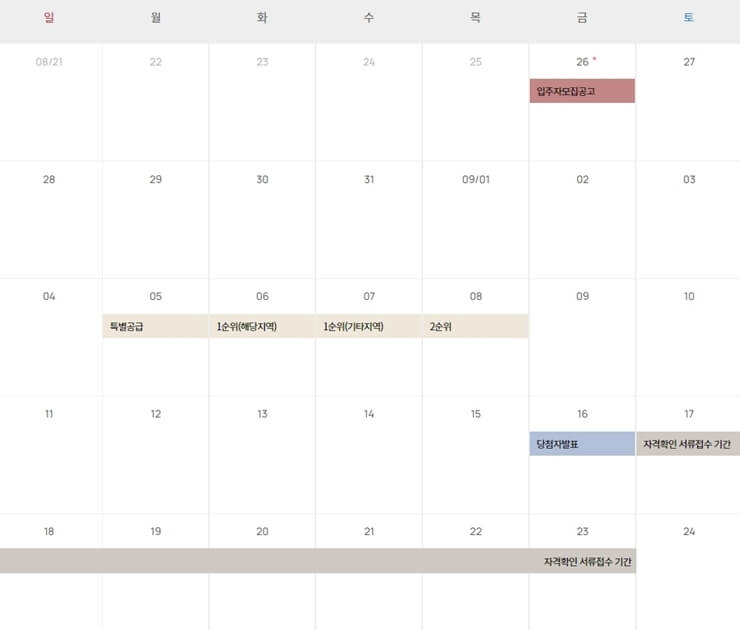 천안 롯데캐슬 더 청당 청약 일정