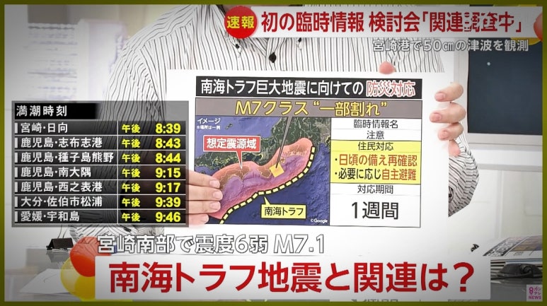 일본 난카이 대지진 일본괴담 진실과 거짓 정리