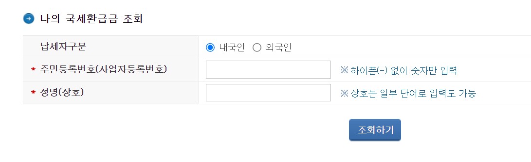 개인정보입력창