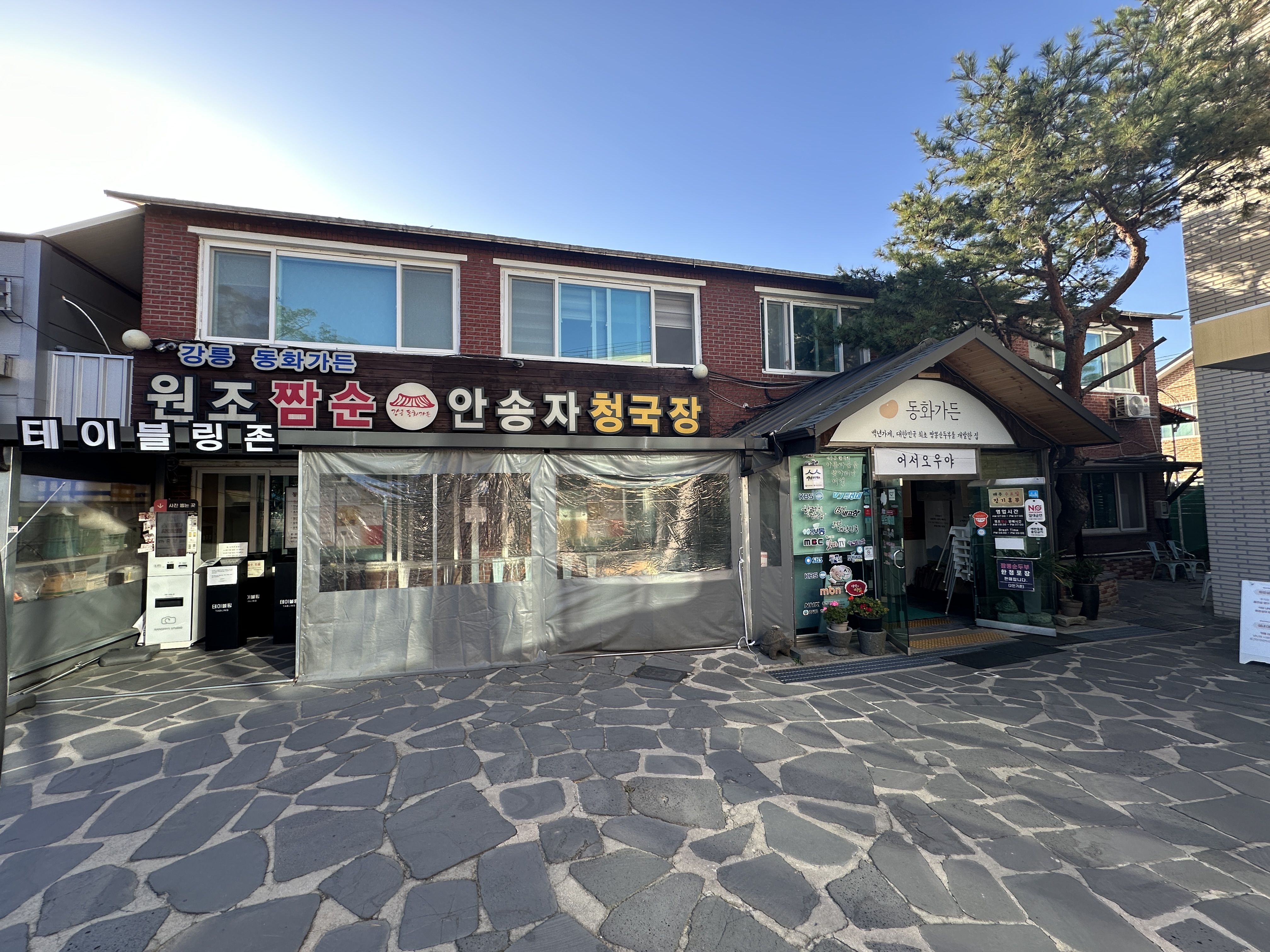동화가든