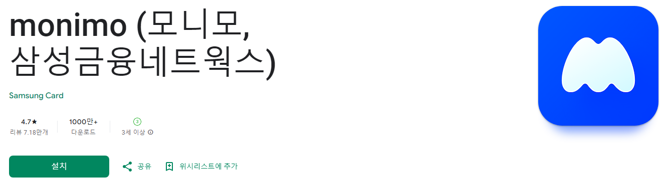 모니모, monimo , 삼성금융네트웍스
