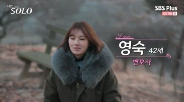 7기 영숙 남편 호세