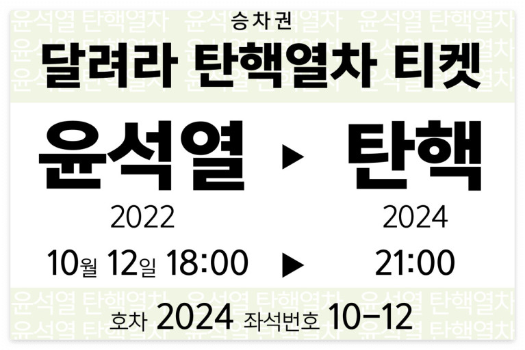 윤석열 탄핵 국민청원 사이트 바로가기