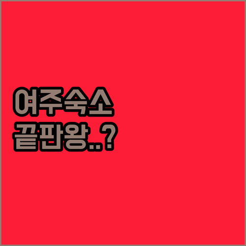 자전거 종주객과 커플 여행을 위한 여..