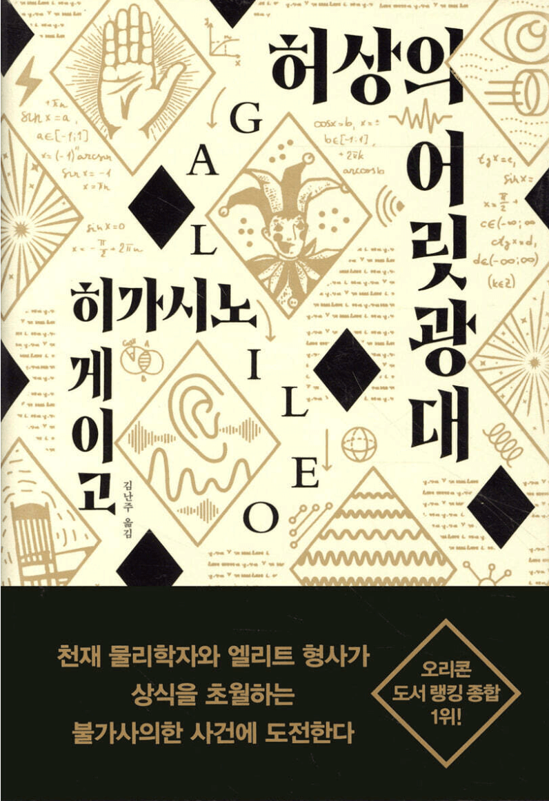 허상의 어릿광대 책 표지