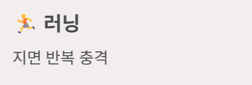 족저 근막염 증상