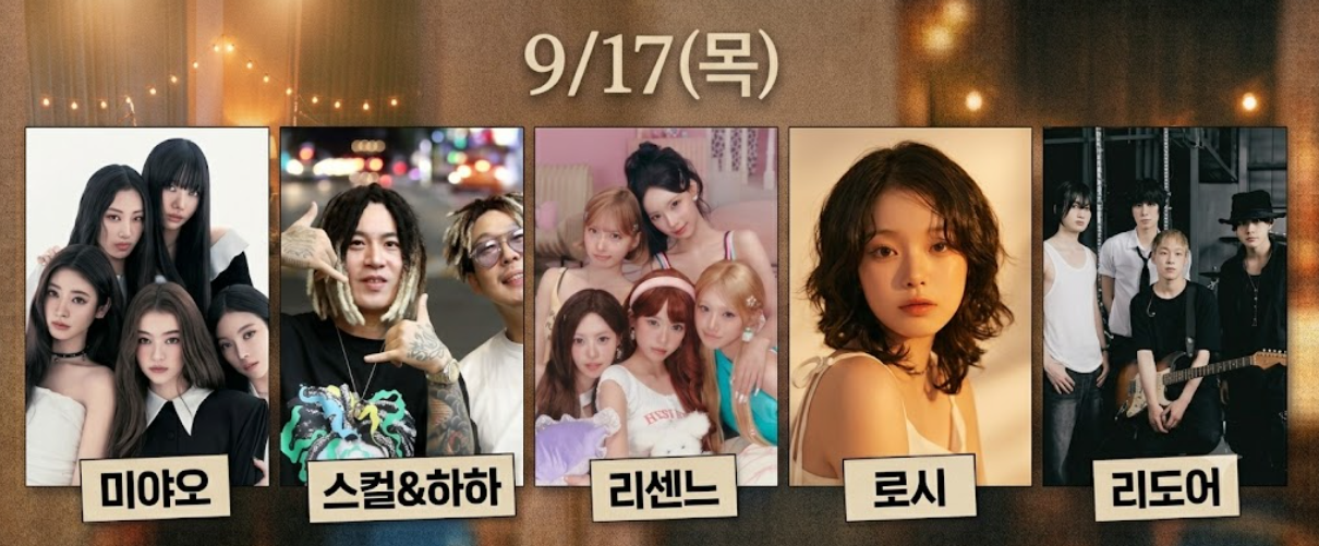 인하대 축제