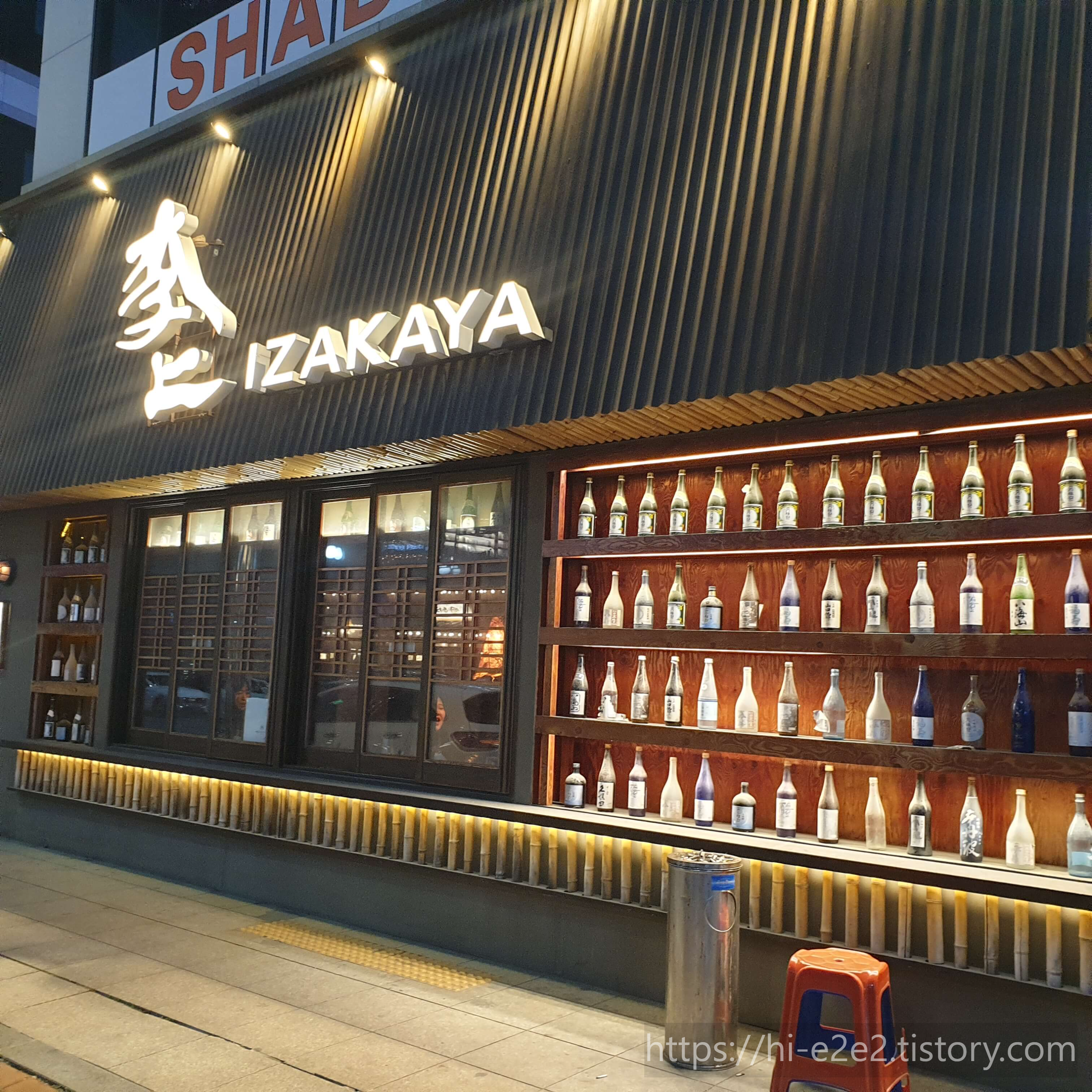 청담이상 이자카야 외관