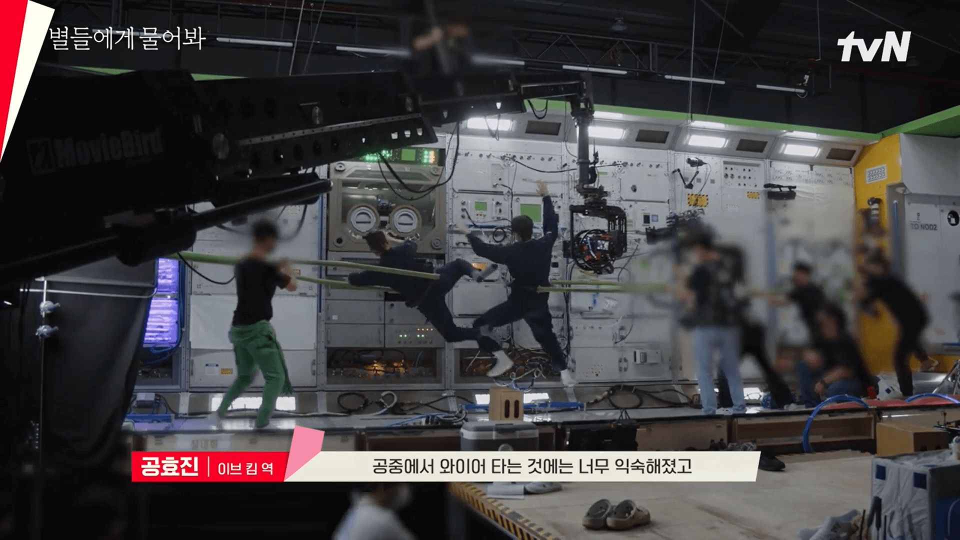 별들에게 물어봐 결말