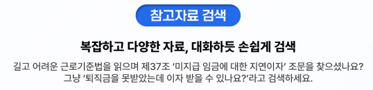 참고자료 검색